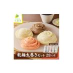 そば 乾めん 08-31-002 乾麺太巻きセット 28人前