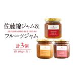 ふるさと納税 ジャム 