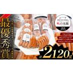 ハム ソーセージ ハンバーグ 火の本豚 加工品詰め合わせ