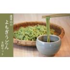 うどん 乾めん 蓬莱山のよもぎうどん