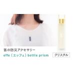 アクセサリー ネックレス 防災 防犯用 笛 effe