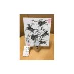 伝統技術 大堀相馬焼職人手書き走り駒9頭絵色紙