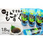fu.... налог клей * водоросли мозуку Okinawa префектура . старый остров город . старый остров производство тест есть мозуку 1.8kg(450g×4) Okinawa . старый остров ..... налог рекомендация популярный мозуку mozk водоросли минерал...