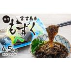 fu.... налог клей * водоросли мозуку Okinawa префектура . старый остров город тест есть мозуку 4.5kg (450g×10) Okinawa . старый остров ..... налог рекомендация популярный мозуку mozk водоросли минерал море еда 