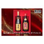 泡盛 菊之露VIPゴールド ブラウン セット