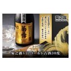 泡盛 菊之露VIPゴールド古酒30度 P107