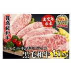 牛肉 ステーキ 鹿児島黒毛和牛 家族団欒 ステーキ&すき焼き…