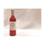 三座ワイン ロゼ360ml×1本 ひるぜんワイナリー