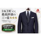 服 男 オーダースーツ お仕立券 全国5カ所で採寸可