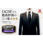 服 男 オーダースーツ お仕立券 全国5カ所で採寸可
