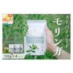 健康食品 ブライトライフのスーパーフード