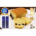 ケーキ カステラ 日本 大賞2019 沖縄賞