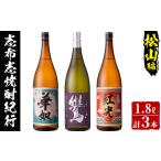 焼酎 いも 入金確認後 2週間以内に発送 焼酎紀行