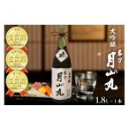 日本酒 大吟醸酒 大吟醸名刀 月山丸 1.8L