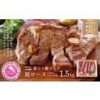 豚肉 ロース 富士ケ嶺ポーク トンカツ ステーキ用