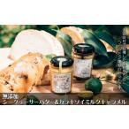 加工品等 バター 手づくり無添加 シークヮーサーバター&amp…