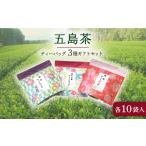 お茶類 緑茶 茶葉 ティーバッグ 選び抜かれた茶葉