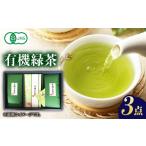 お茶類 緑茶 茶葉 ティーバッグ 1週間以内発送