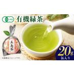 お茶類 緑茶 茶葉 ティーバッグ 1週間以内発送