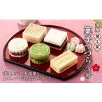 和菓子 和菓子セット 詰め合わせ 落雁 諸江屋