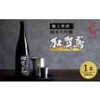日本酒 純米大吟醸酒 加賀鳶 純米大吟醸 極上原酒 800ml×1本