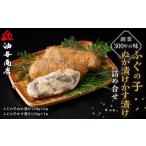 ふるさと納税 フグ 石川県 金沢市 レビューキャンペーン実施中 創業300年の味・ふぐの子ぬか漬けかす漬け詰め合せ 石川 金沢 加賀百万石 加賀 百万石 北陸 北…