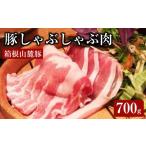 豚肉 しゃぶしゃぶ 箱根山麓豚ロースしゃぶしゃぶ