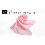 小物 ハンカチ スカーフ 9月30日をもって寄附受付終了