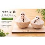 木工品 竹工品 あさくら杉 おきあがりこぼし