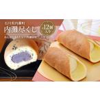 和菓子 内灘尽くし 1614232