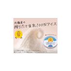 ふるさと納税 菓子 アイス 石川県 内灘町 内灘産 搾りたて生乳100%アイス(7種12個入) 1602260
