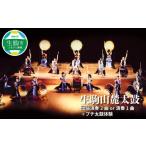 体験チケット 生駒山麓太鼓 出張演奏2曲or演奏1曲+プチ太鼓…