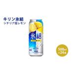 ふるさと納税 洋酒・