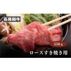 fu.... налог говядина .. жарение Shimane река Honmachi 070024 чёрный шерсть мир корова | лет производство 200 голова камень видеть мир корова мясо для жаркого .. жарение для 550g