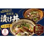 魚貝類 鯛 りゅうきゅう4種 関あじ 関さば
