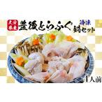 フグ 日付指定可 冷凍 豊後 とらふぐ 鍋 セット 4人前