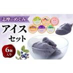 菓子 アイス セット 詰め合わせ 6個セット