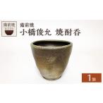 陶磁器 漆器 ガラス 天満屋選定品 休日と平日の焼酎カップ…