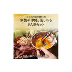 馬肉 桜鍋セット6人前 ヘルシー馬肉ですき焼き