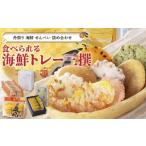 菓子 煎餅 舟祭り たべりん 詰め合わせ プチ