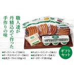 肉 ソーセージ D362 船方農場のセット