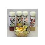 調味料 油 ドレッシング 手造りドレッシングセット 200ml×4…