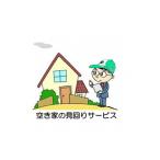 イベントやチケット等 空き家の見回りサービス