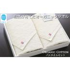 タオル 寝具 フェイスタオル 今治タオル タオルセット