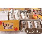 菓子 まゆの詩 トロッコ旅日記 セット まゆの詩:3個入×2セ…