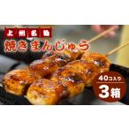 米 パン 焼まんじゅう