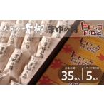 菓子 まゆの詩 トロッコ旅日記 セット まゆの詩:35個入×1箱