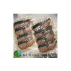 漬魚 味噌 粕等 味噌漬け 鰆の西京漬け 切身