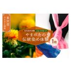 fu.... налог body . билет Yamagata префектура рис . город body . билет ..... традиция окраска . цветок . body .( шелк шарф Short модель ) на месте body . type 