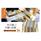 fu.... налог body . билет Yamagata префектура рис . город body . билет традиция. рис . тканый тканый предмет body . шелк скатерть-раннер на месте body . type 